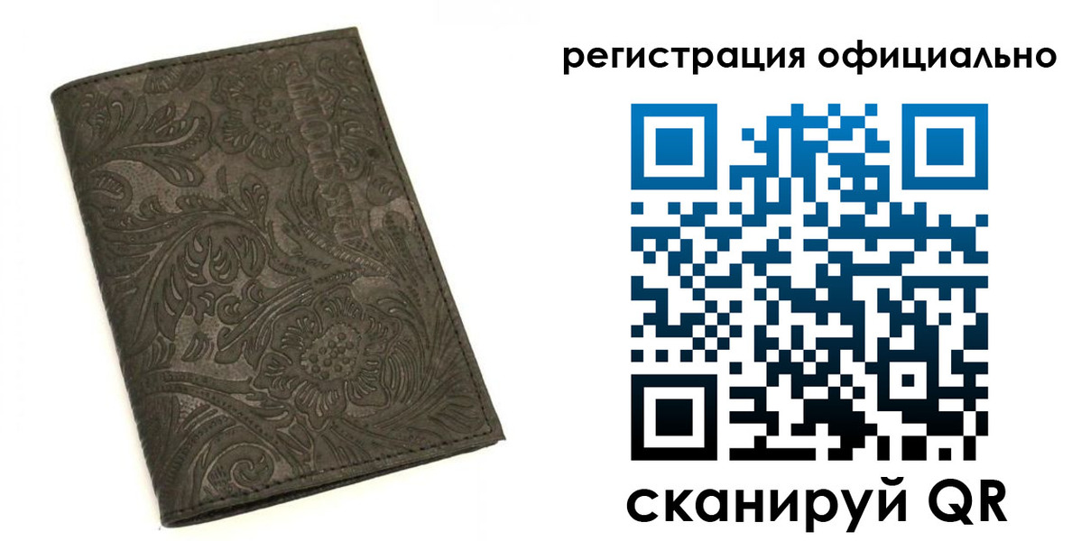временная регистрация для всех в Верхней Салде