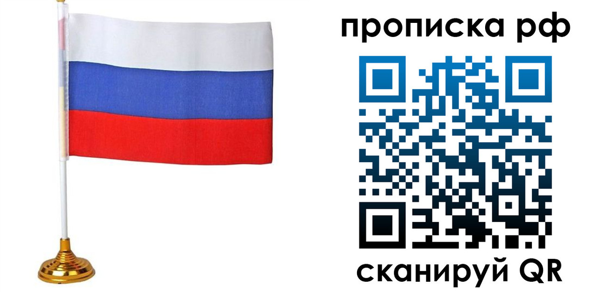 прописка для школы в Верхней Салде