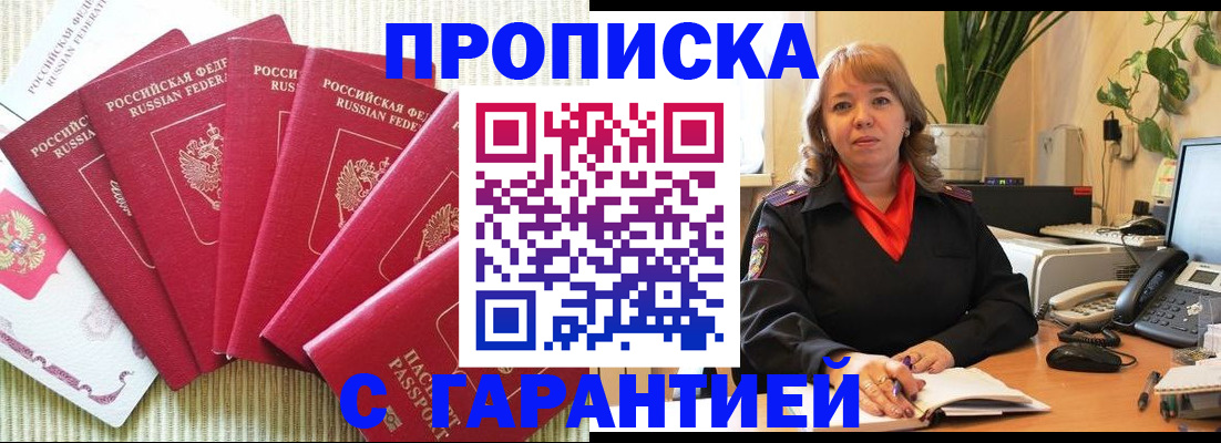 временная регистрация собственник в Верхней Салде