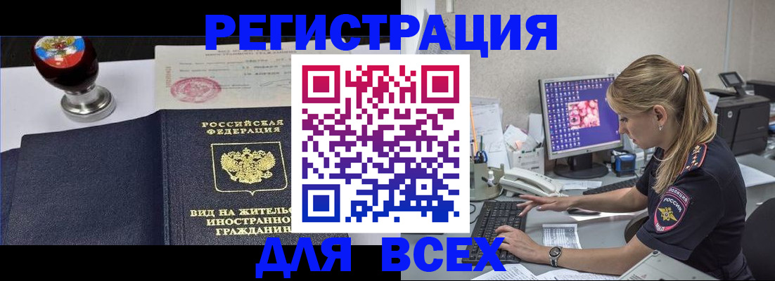 временная регистрация гарантия в Верхней Салде