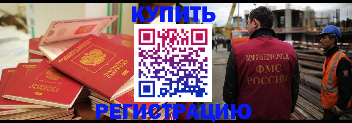 прописка иностранных граждан в Верхней Салде